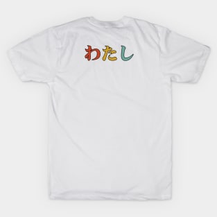 Watashi T-Shirt
